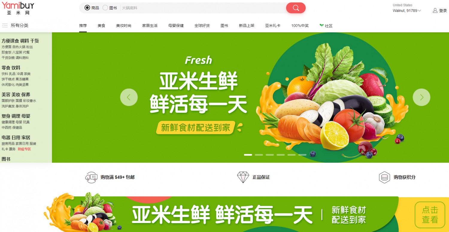 小马智行与北美最大亚洲电商平台亚米网达成合作_跨境电商_电商报