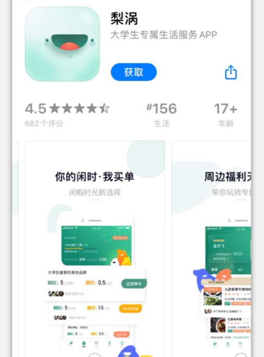 徐雷“果敢”,社交电商京东“梨涡”来了_人物_电商报