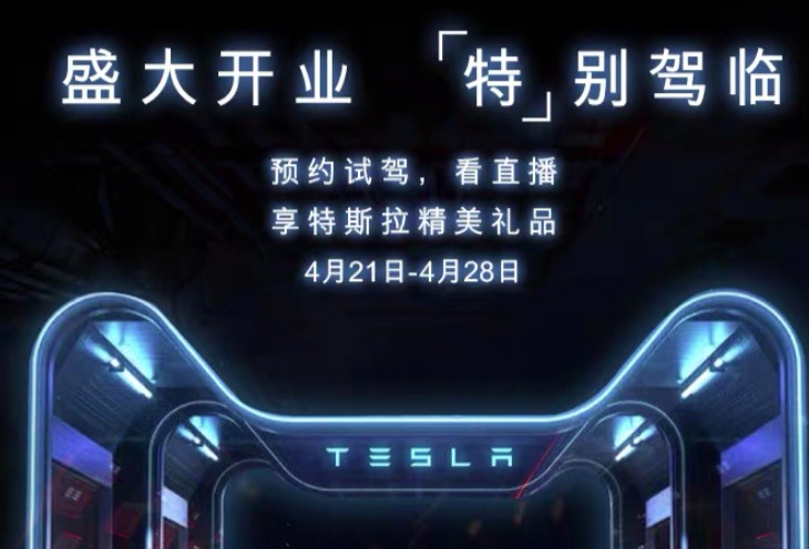 特斯拉获客新招数 入驻天猫不卖车_零售_电商报