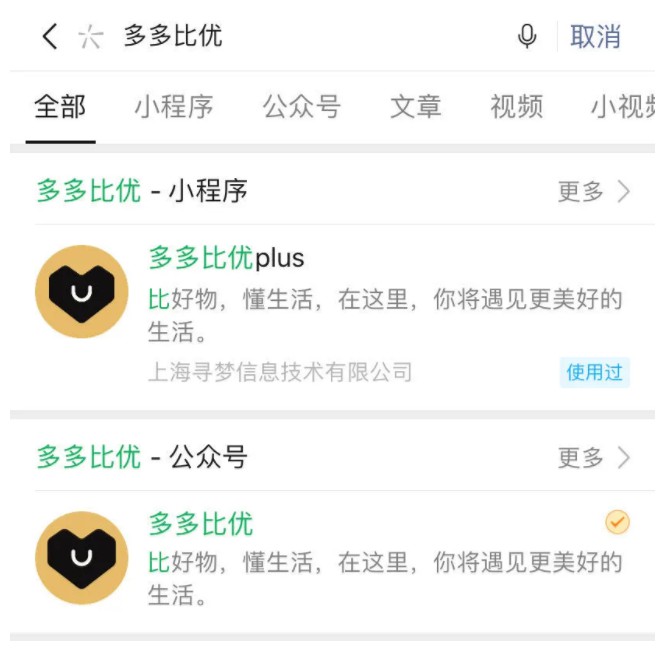 百亿补贴、明星直播、达人种草，拼多多能让自己变得高级吗？_行业观察_电商报