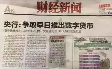 支付方式巨变,中国成全球首个使用法定数字货币的国家!_行业观察_电商报