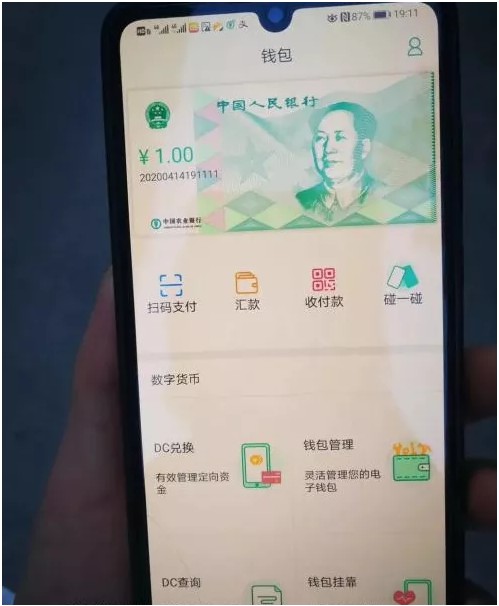 支付方式巨变,中国成全球首个使用法定数字货币的国家!_行业观察_电商报