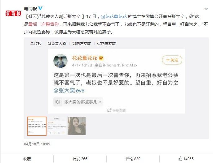 一条微博蒸发上亿市值 网红电商如涵为何如此脆弱？_零售_电商报