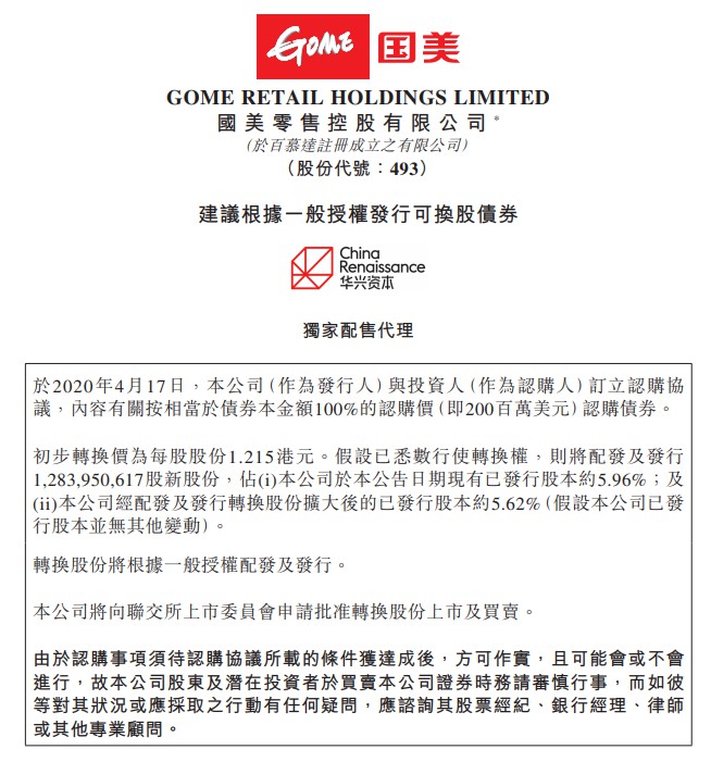 拼多多联手国美 “忘年交”组队出击_零售_电商报