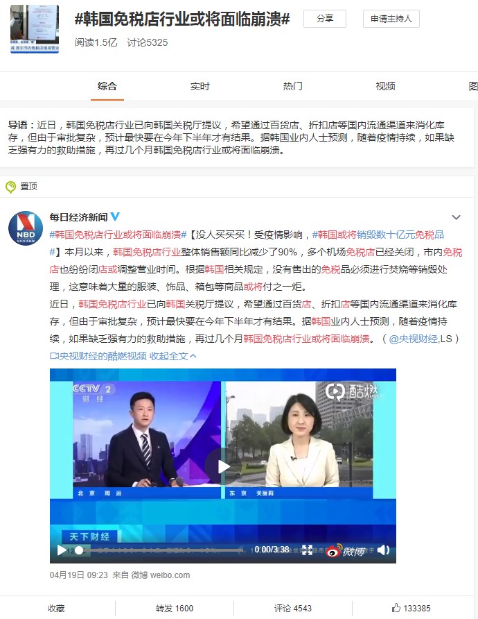 考拉海购再度牵手免税店 产品+渠道构筑商业护城河_跨境电商_电商报