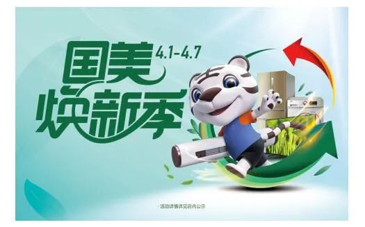 黄峥突然“加仓”国美,这盘棋有点大_人物_电商报