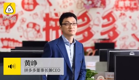 拼多多市值创历史新高 黄峥第一次投资出手一箭双雕_零售_电商报