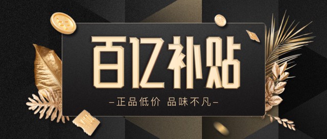 百亿补贴后接明星直播 万里目接连王炸仍前景存疑_跨境电商_电商报