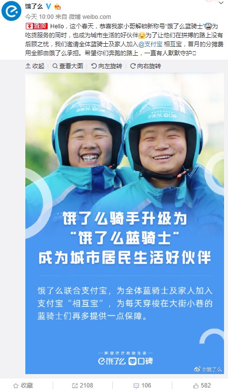 饿了么商家骑手两手抓 本地生活服务市场暗流涌动_O2O_电商报