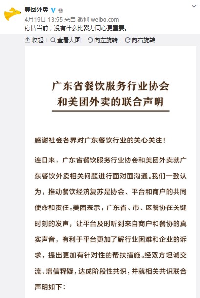 饿了么商家骑手两手抓 本地生活服务市场暗流涌动_O2O_电商报