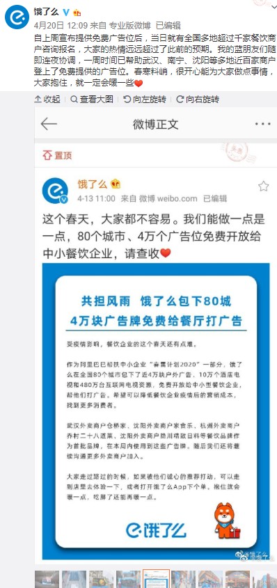 饿了么商家骑手两手抓 本地生活服务市场暗流涌动_O2O_电商报