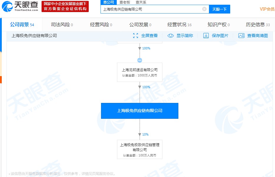 拼多多或已接入极兔速递_物流_电商报