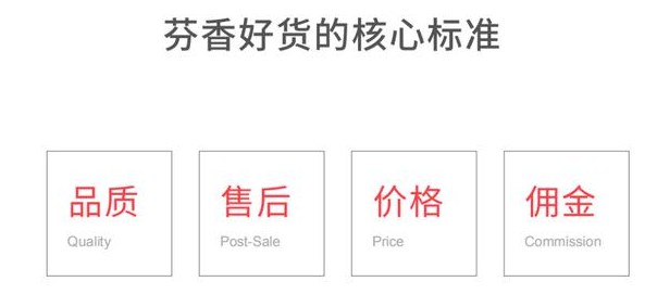 京东芬香社交电商启动“芬香好货”计划_零售_电商报