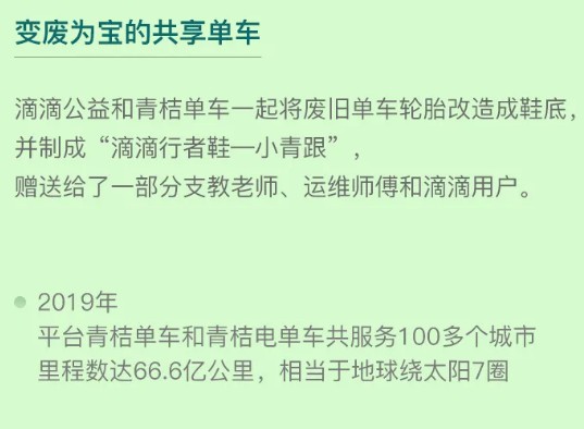 滴滴:平台注册纯电动车达96.9万辆_O2O_电商报