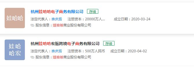 连推四大平台！宗庆后火力全开干电商！_行业观察_电商报