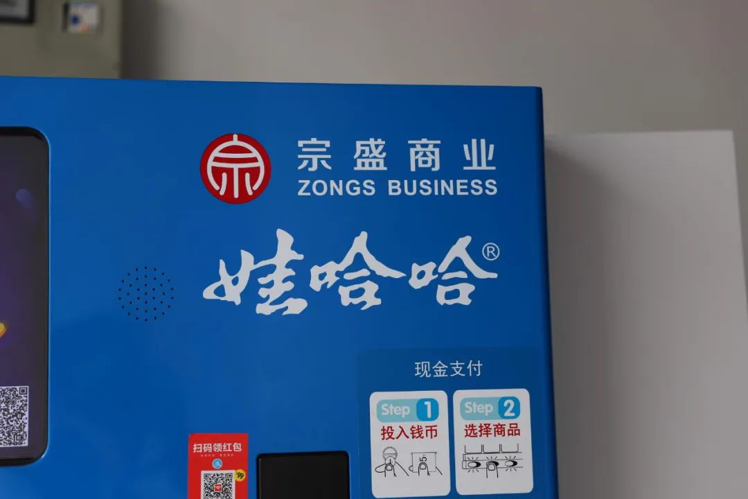 连推四大平台！宗庆后火力全开干电商！_行业观察_电商报