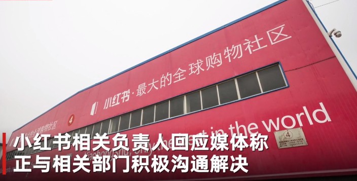 小红书“抢食”民宿市场，毛文超志在文旅产业_人物_电商报