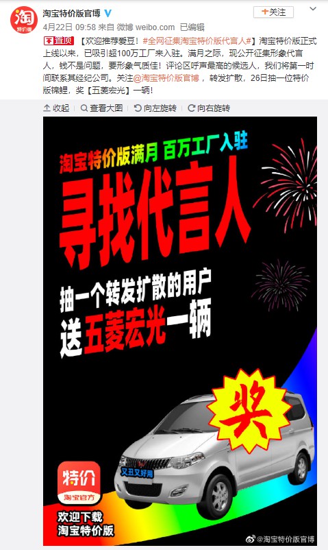 “淘宝特价版101”开启 土味迎来高光时刻_零售_电商报