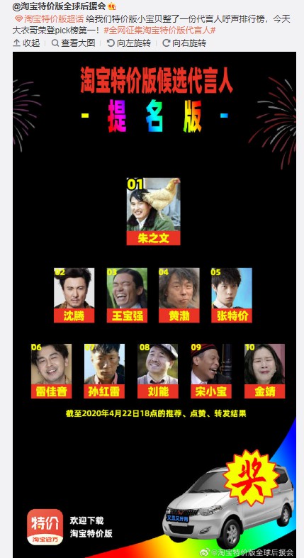 “淘宝特价版101”开启 土味迎来高光时刻_零售_电商报