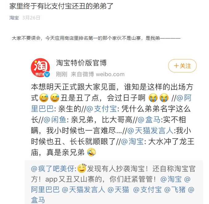 “淘宝特价版101”开启 土味迎来高光时刻_零售_电商报