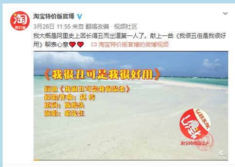 “淘宝特价版101”开启 土味迎来高光时刻_零售_电商报