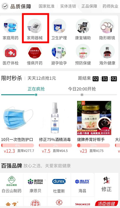 从HPV疫苗到核酸检测 拼多多也有个“名医”梦_零售_电商报