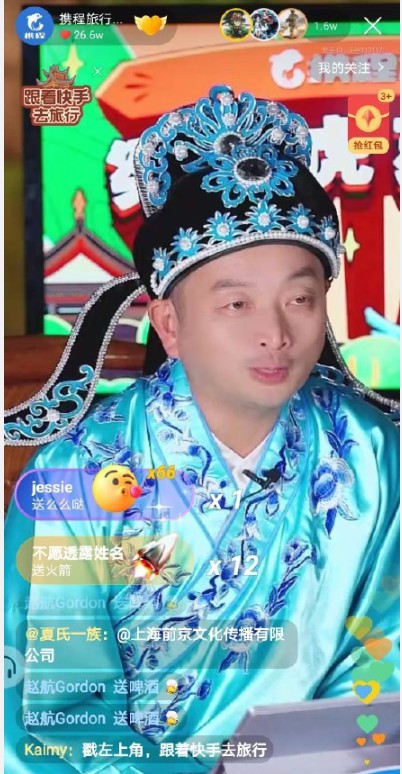 携程：梁建章1小时带货4472万 6场直播带货总额达1亿_O2O_电商报