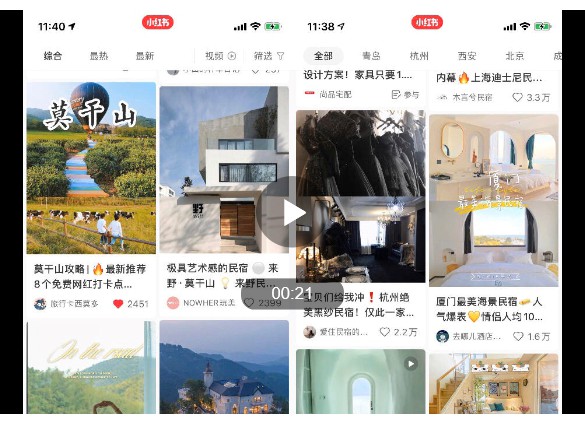 小红书“抢食”民宿市场，毛文超志在文旅产业_人物_电商报