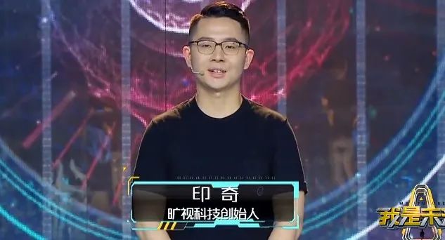 旷视科技被传改道科创板上市，马云投资了这只“独角兽”_人物_电商报
