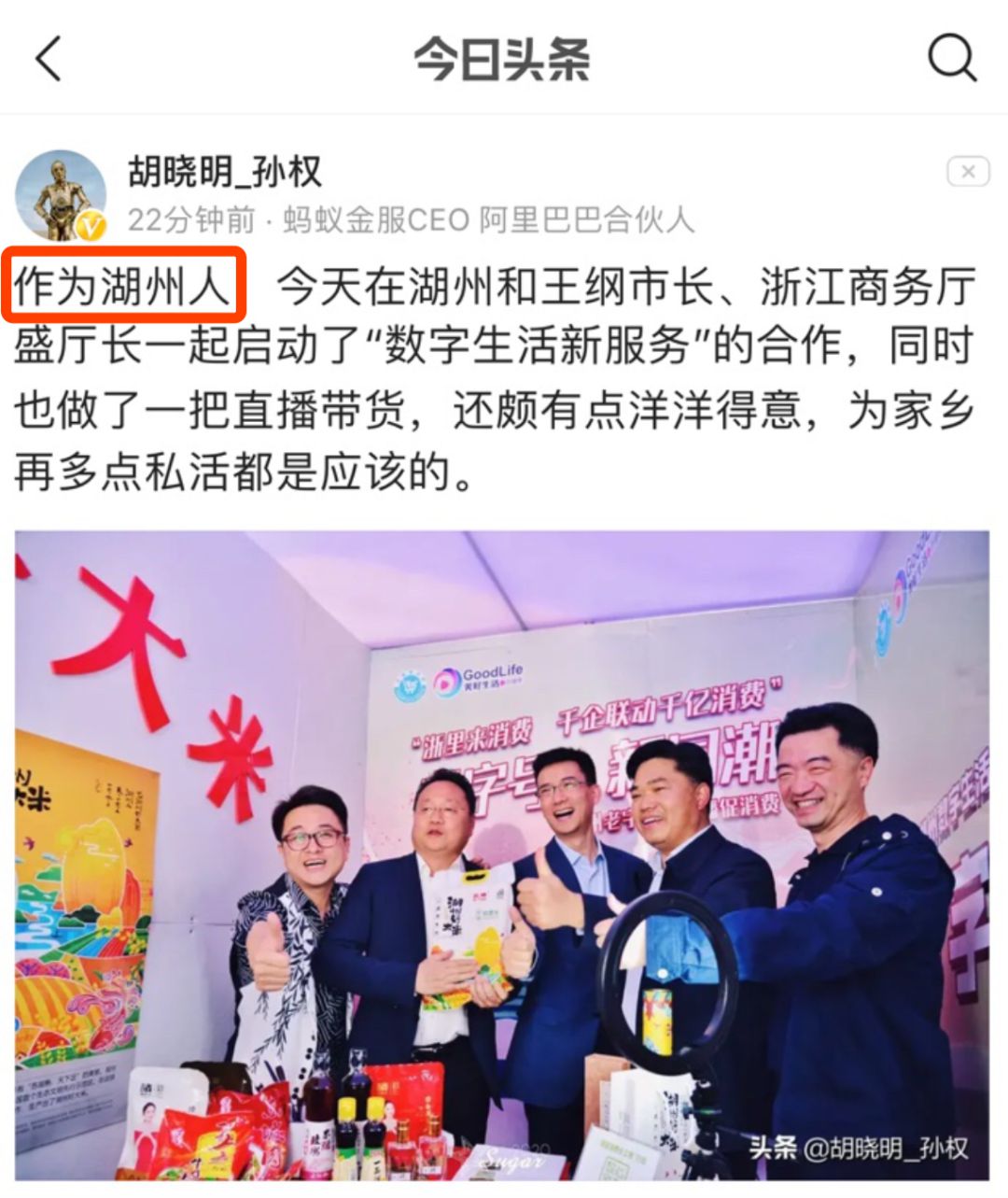 支付宝首个“数字生活城市”落地湖州_金融_电商报