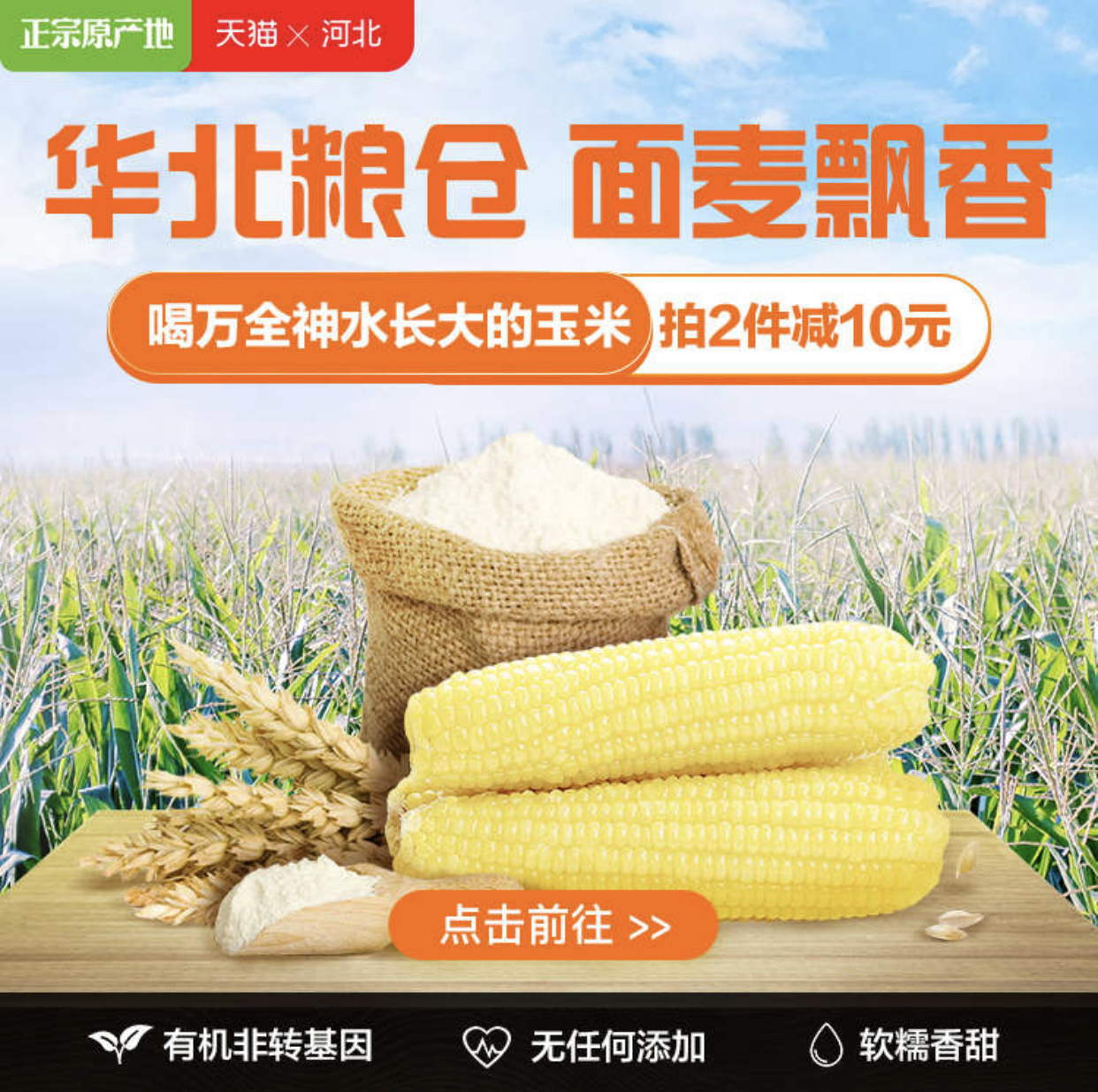 阿里“数字粮仓”落地张家口万全 预计今年鲜食玉米产量达1亿穗_零售_电商报