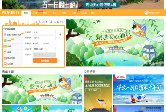 京东再次加码旅游业 自营+平台双管齐下_零售_电商报