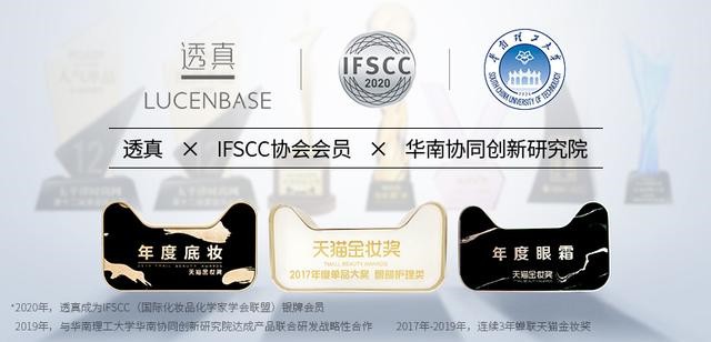 化妆品实力巨头透真 默默钻研12年屹立不倒的国货之光_行业观察_电商报