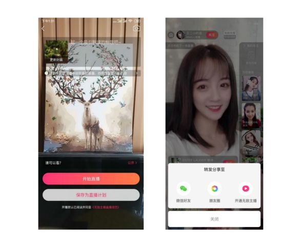 微信生态加持下的无敌主播,或成流量变现的超速弯道 ?_行业观察_电商报
