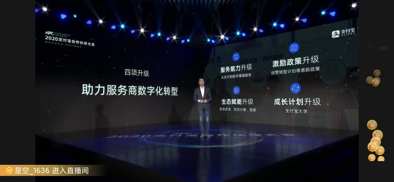 首个数字生活城市落地 支付宝战略升级再发力_金融_电商报