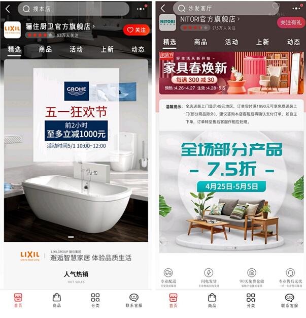 卖1千元沙发和卖1万元花洒的品牌为什么同时选中了京东这块“黄金地段”_行业观察_电商报