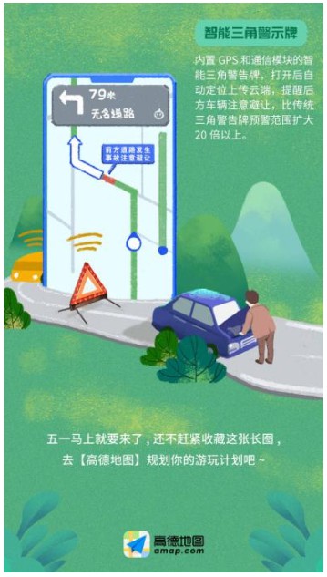 高德发放总量亿元级别安心行大礼包_O2O_电商报