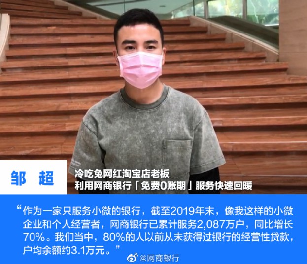 网商银行2019年利润为12.5亿元 同比增长近9成_金融_电商报