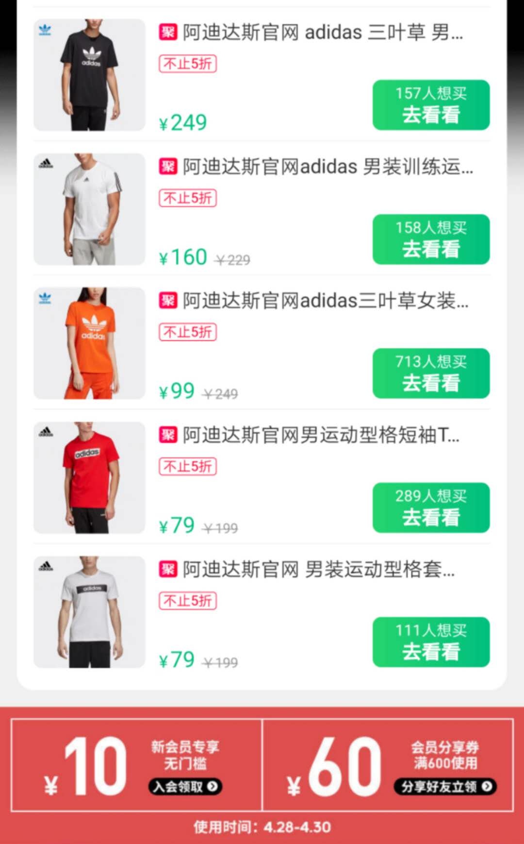 阿迪达斯遭遇危机：七成门店关闭 线上疯狂促销-中国商网