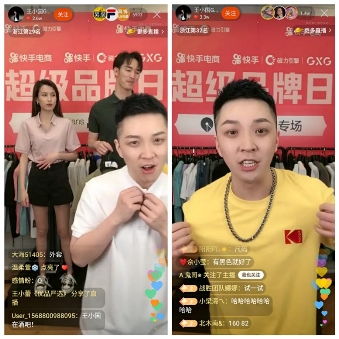 GXG超级品牌日单场663万+ 快手成品牌营销实力“僚机”_行业观察_电商报