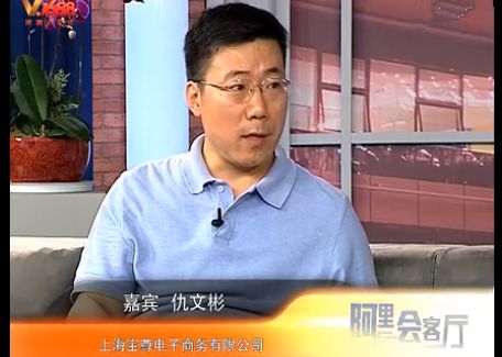 宝尊电商大股东浮出水面，创始人跟马云“渊源”颇深_人物_电商报