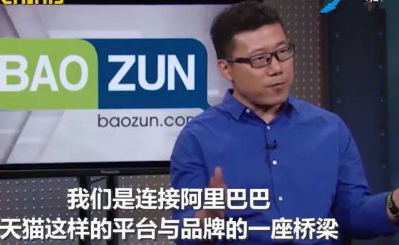 宝尊电商大股东浮出水面，创始人跟马云“渊源”颇深_人物_电商报