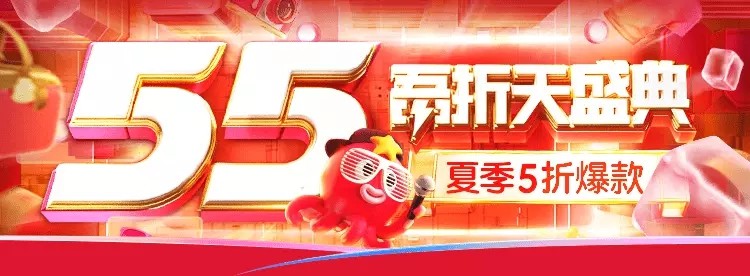 聚划算55吾折天盛典：首日106个品牌销售额破千万_零售_电商报
