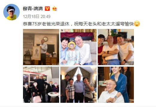 柳青“上台”，滴滴“转身”_人物_电商报