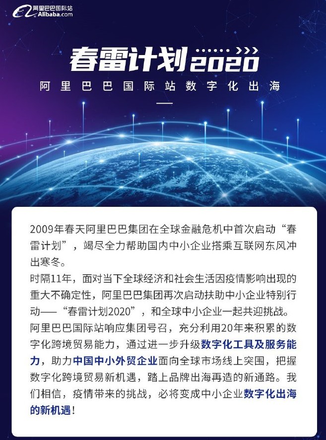 外贸企业承压前行 阿里助力出口转内销_零售_电商报