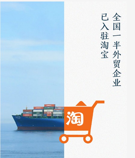 外贸企业承压前行 阿里助力出口转内销_零售_电商报