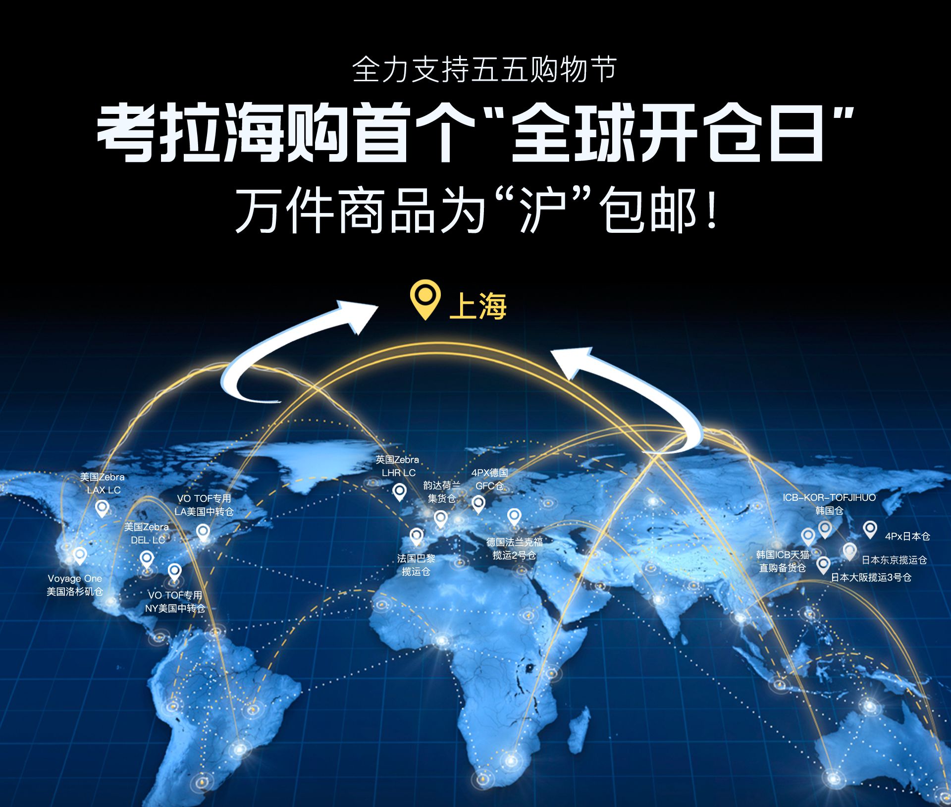 考拉全球包邮助力品牌入华 历史却早已埋下伏笔_跨境电商_电商报