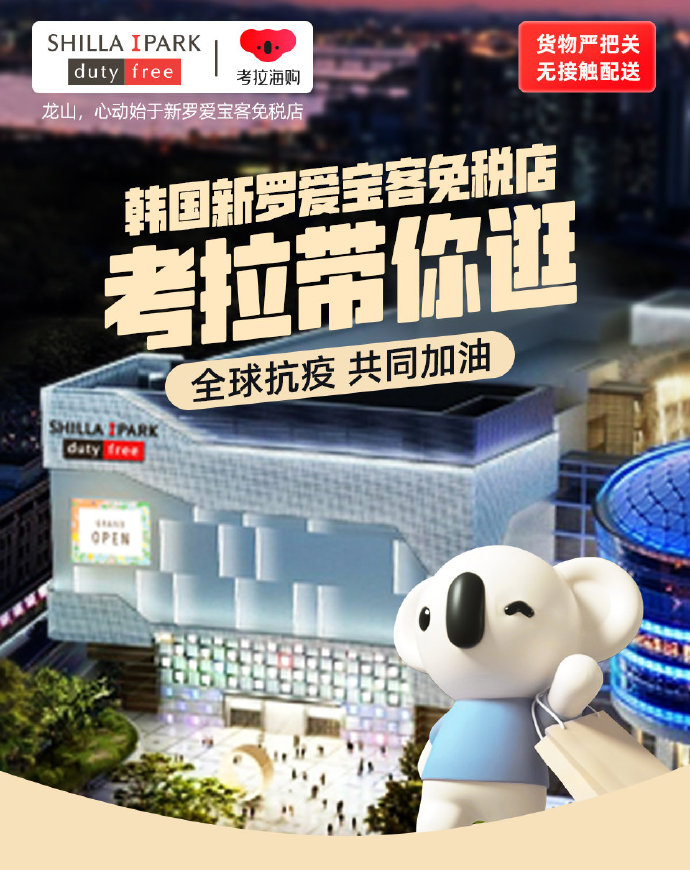 考拉全球包邮助力品牌入华 历史却早已埋下伏笔_跨境电商_电商报