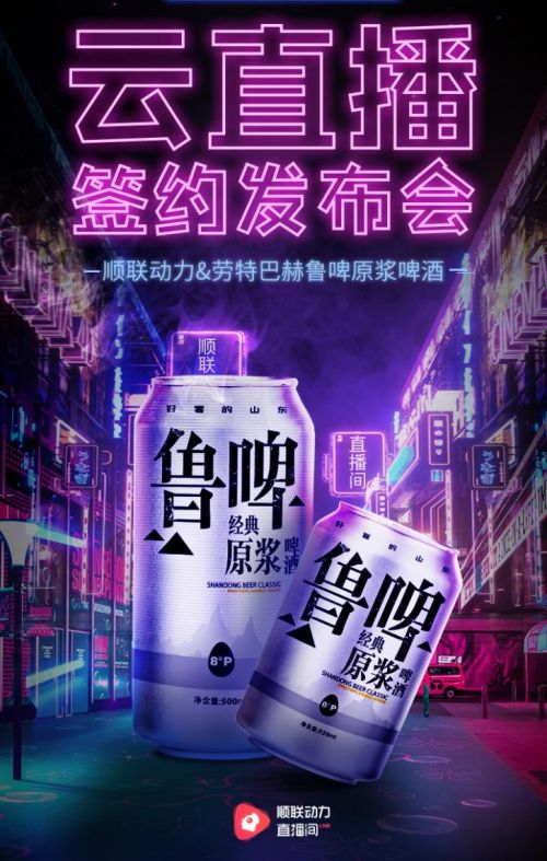 顺联动力成功转型娱乐社交电商，直播、小游戏带货前景如何？_行业观察_电商报