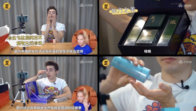 全世界的歪果仁都在化“中国妆”！这些国妆产品确实Amazing~_行业观察_电商报